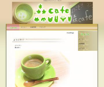 森cafe