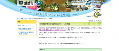 発達障害者支援