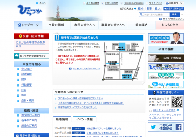 ひらつか障がい者福祉ショップ