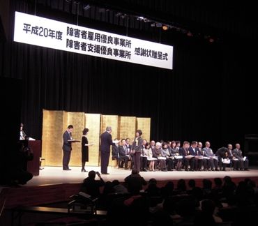 障害者雇用