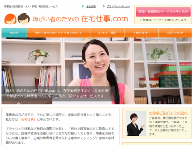 アクロスタッフ