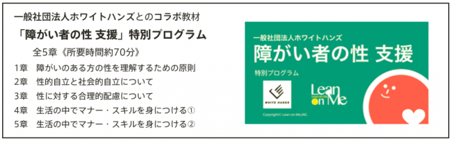 障害者雇用