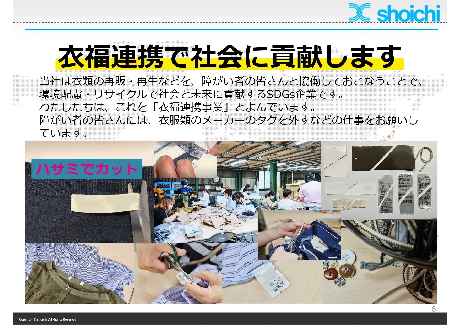 障害者雇用