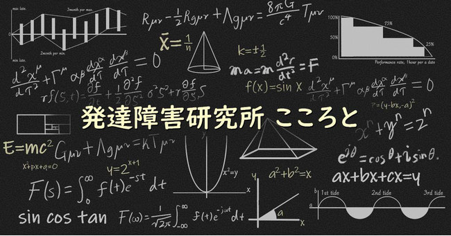 障害者雇用