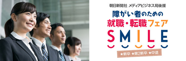 障害者雇用