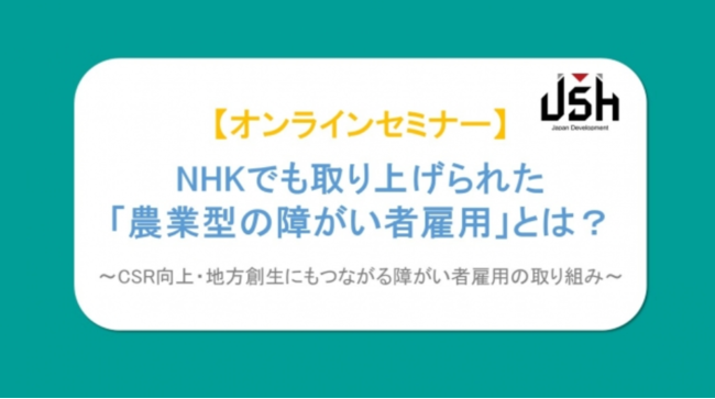 障害者雇用