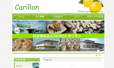 カリヨン