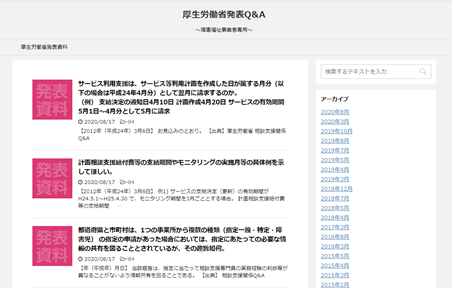 障害者雇用
