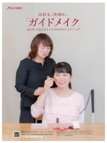 障害者雇用