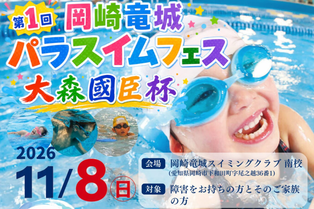 障害者雇用