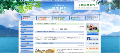 エクレレ