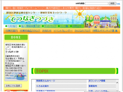 はちみつづき