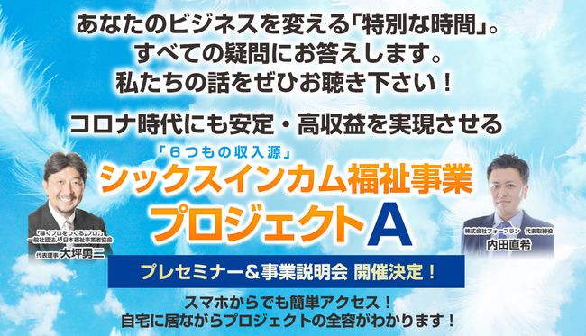 障害者雇用
