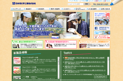日本理化学工業