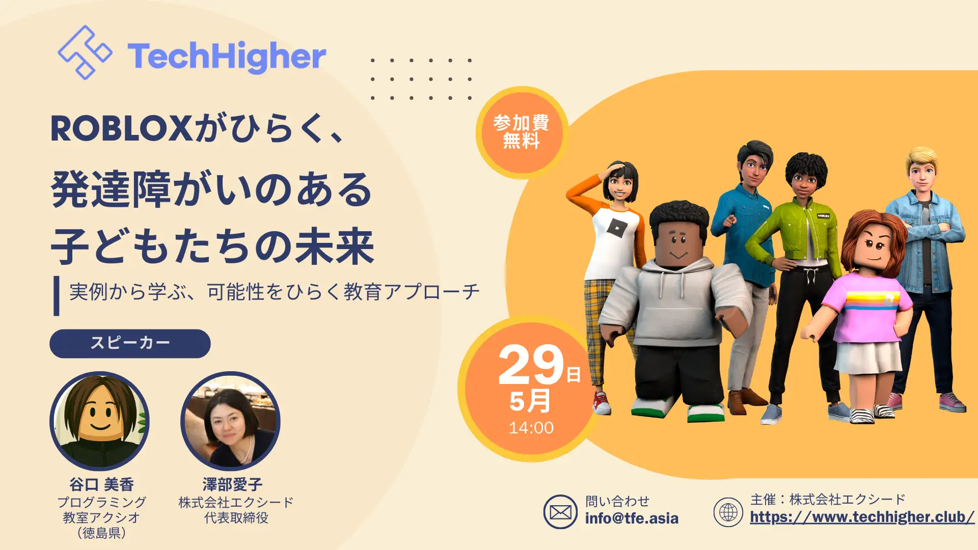 障害者雇用