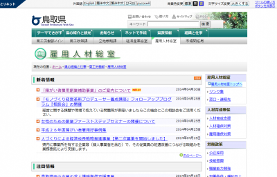 障がい者雇用創業補助事業