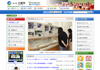 三豊市