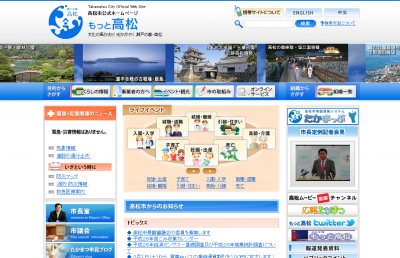 高松市