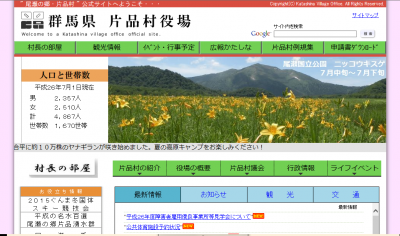 片品村