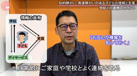 障害者雇用