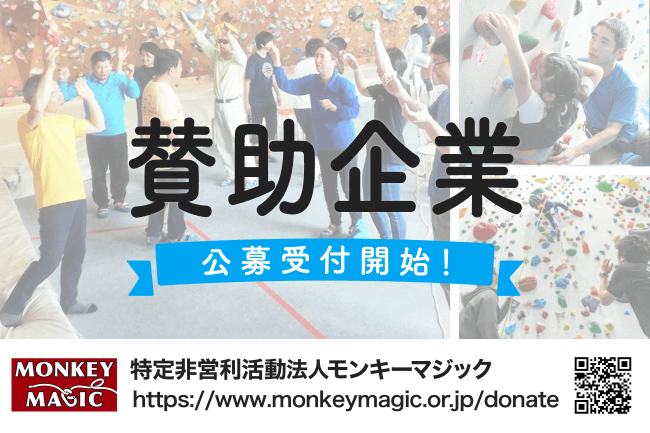 障害者雇用