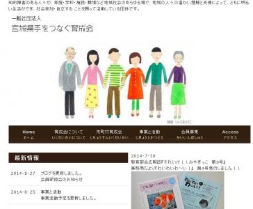 セミナーｉｎ気仙沼