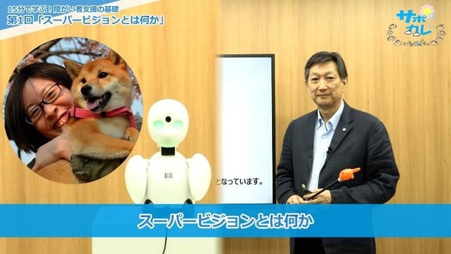 障害者雇用