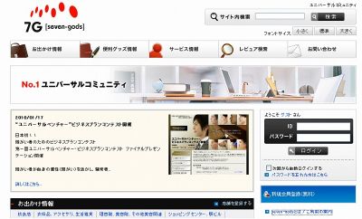 障害者雇用