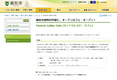 総社市