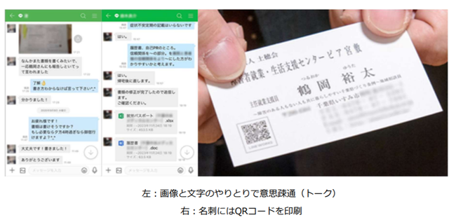 障害者雇用