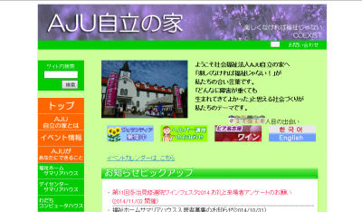 多治見修道院ワイン