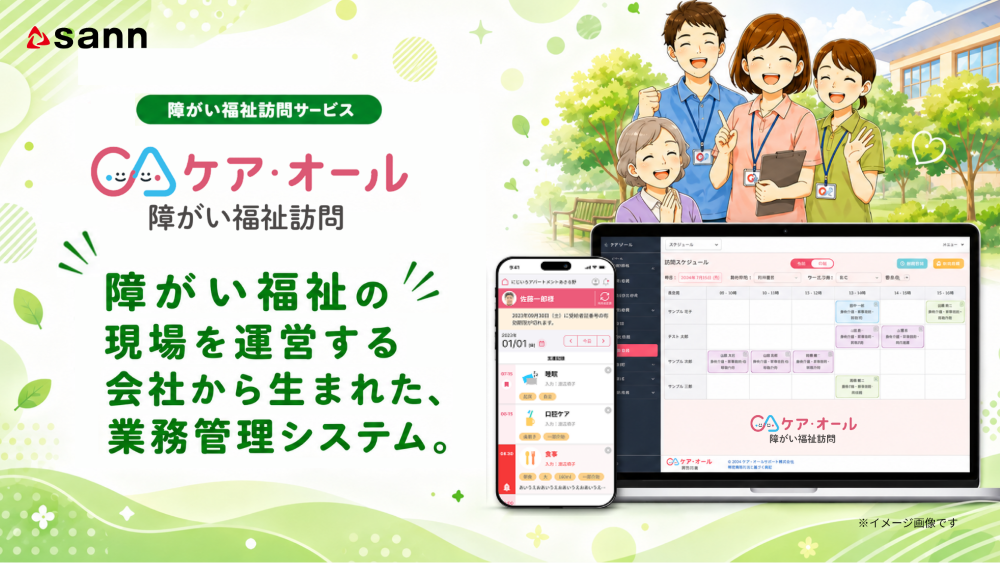障害者雇用