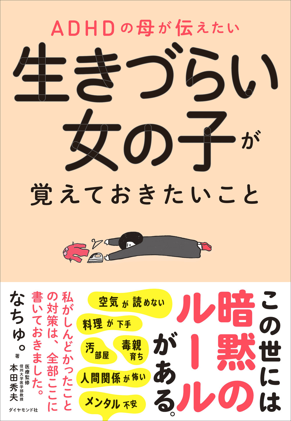 障害者雇用