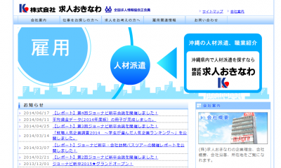 障がい者求人広告