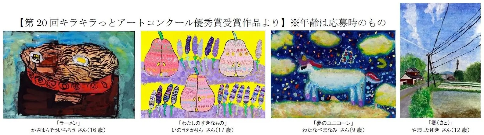 障害者雇用