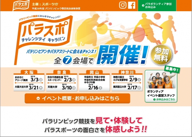 障害者雇用