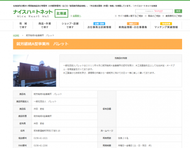 パレット