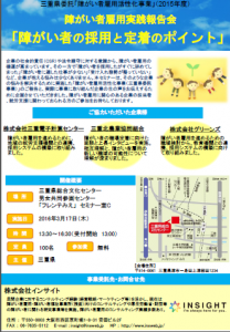 三重県