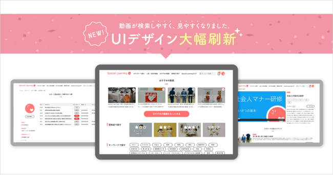 障害者雇用