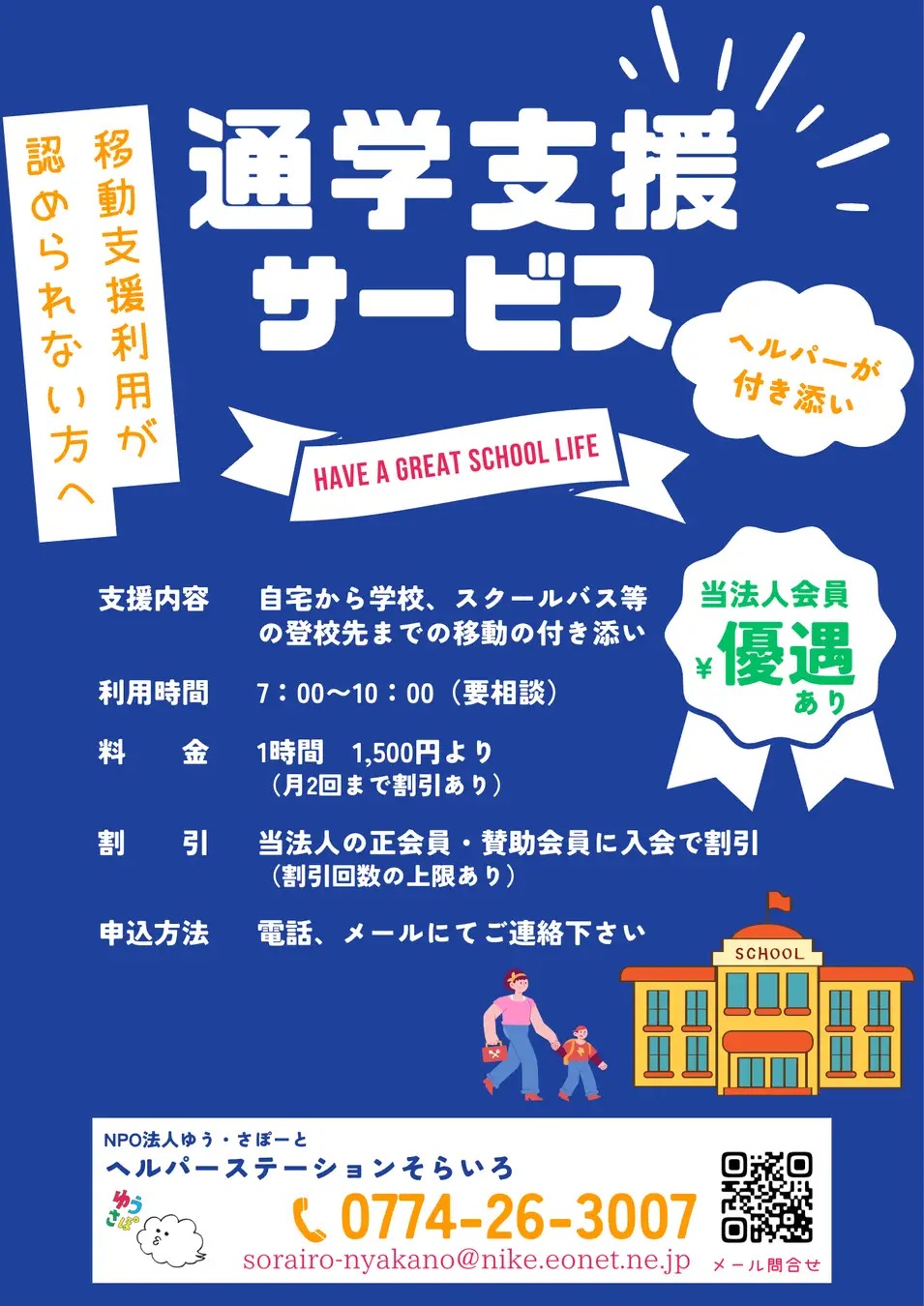 障害者雇用