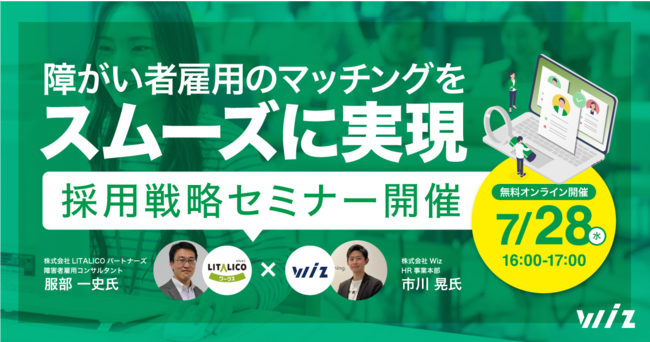 障害者雇用
