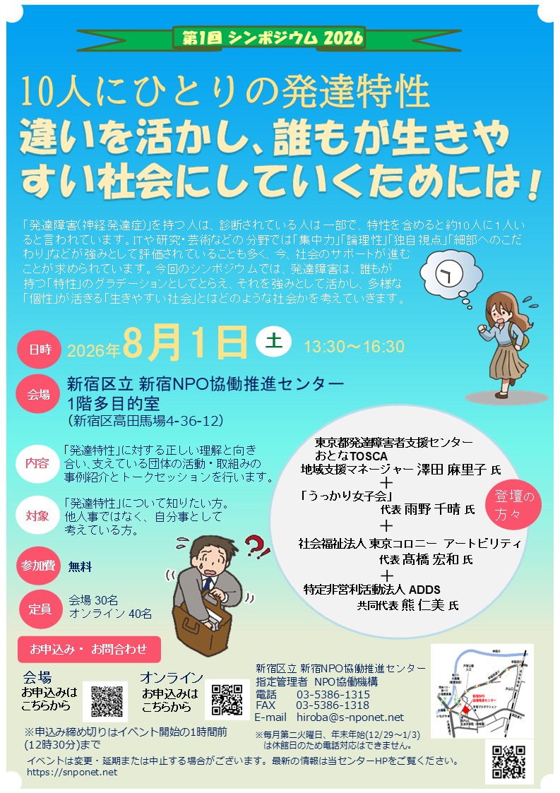 障害者雇用