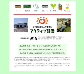 フレンテみえ