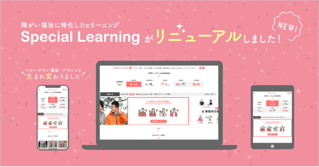 障害者雇用