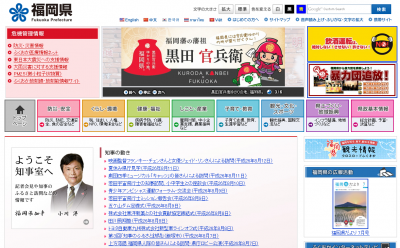 福岡県障害者雇用促進大会
