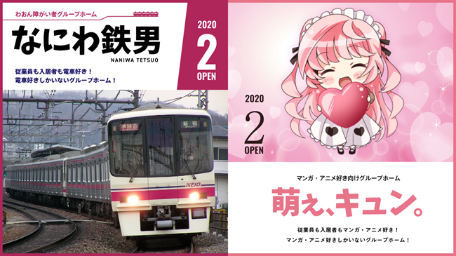障害者雇用