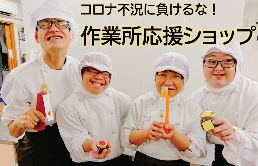 障害者雇用
