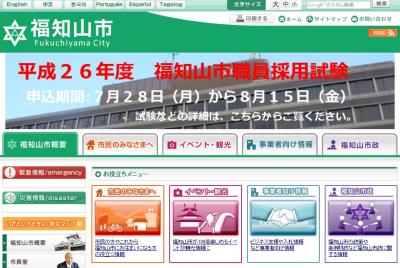 チャレンジ雇用