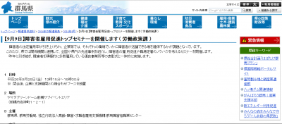 群馬県
