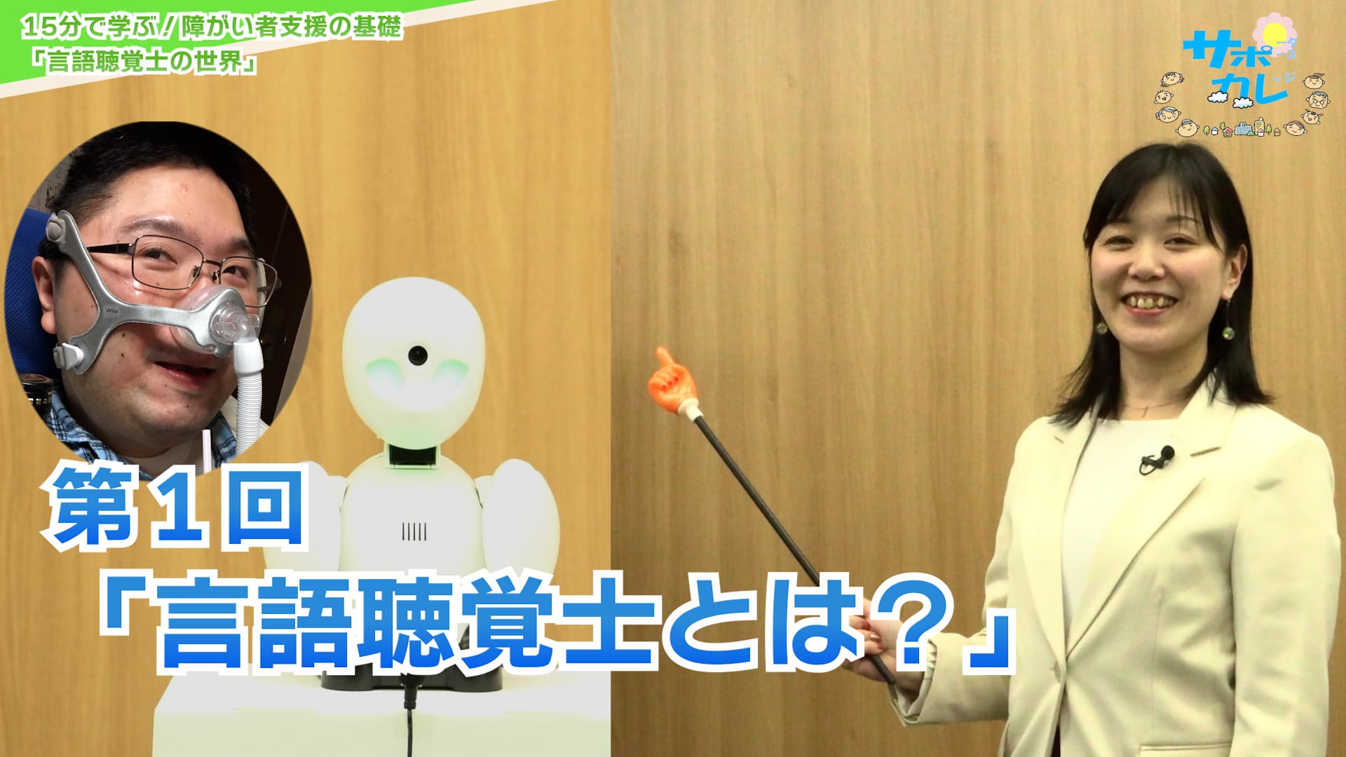 障害者雇用